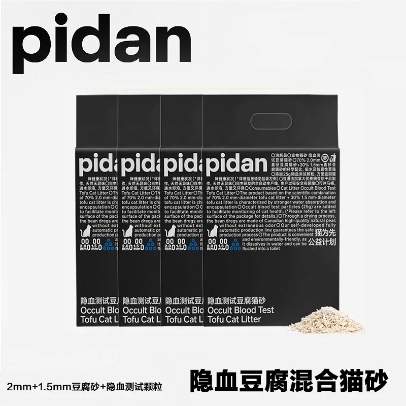Pidan 原味豆腐猫砂 含隐血测试颗粒 结团猫砂 可冲马桶一袋2.4kg