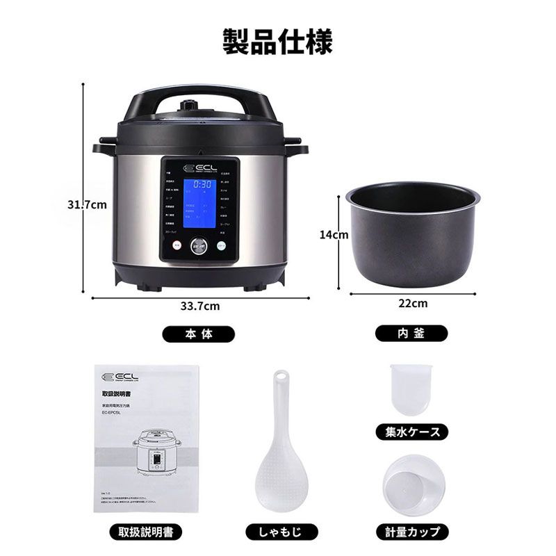 電気圧力鍋 5.0L - nrexpress.com.br