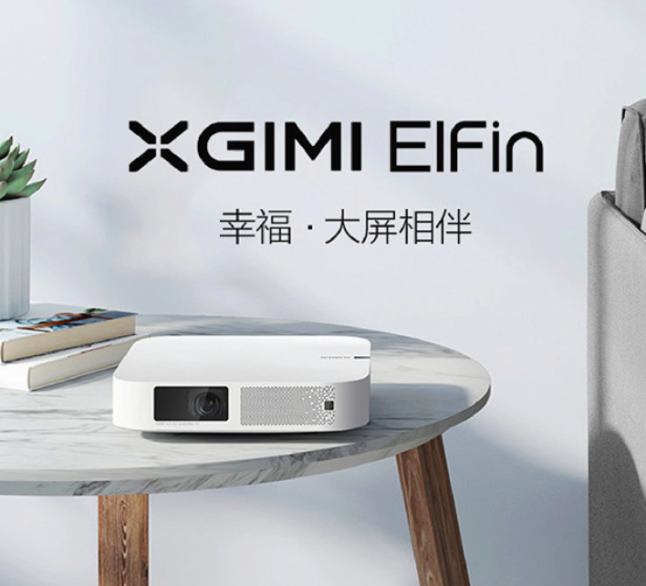 极米Elfin海外版家用手机投屏投影电视1080P全高清智能投影