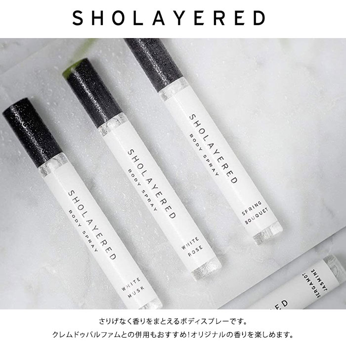 SHOLAYERED body spray 身体随身香水10ml