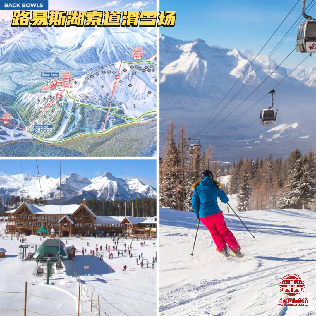 玩转加拿大冬季落基山-雪国缤纷畅游埃德蒙顿3天2晚 MBIYEGLOCAL03