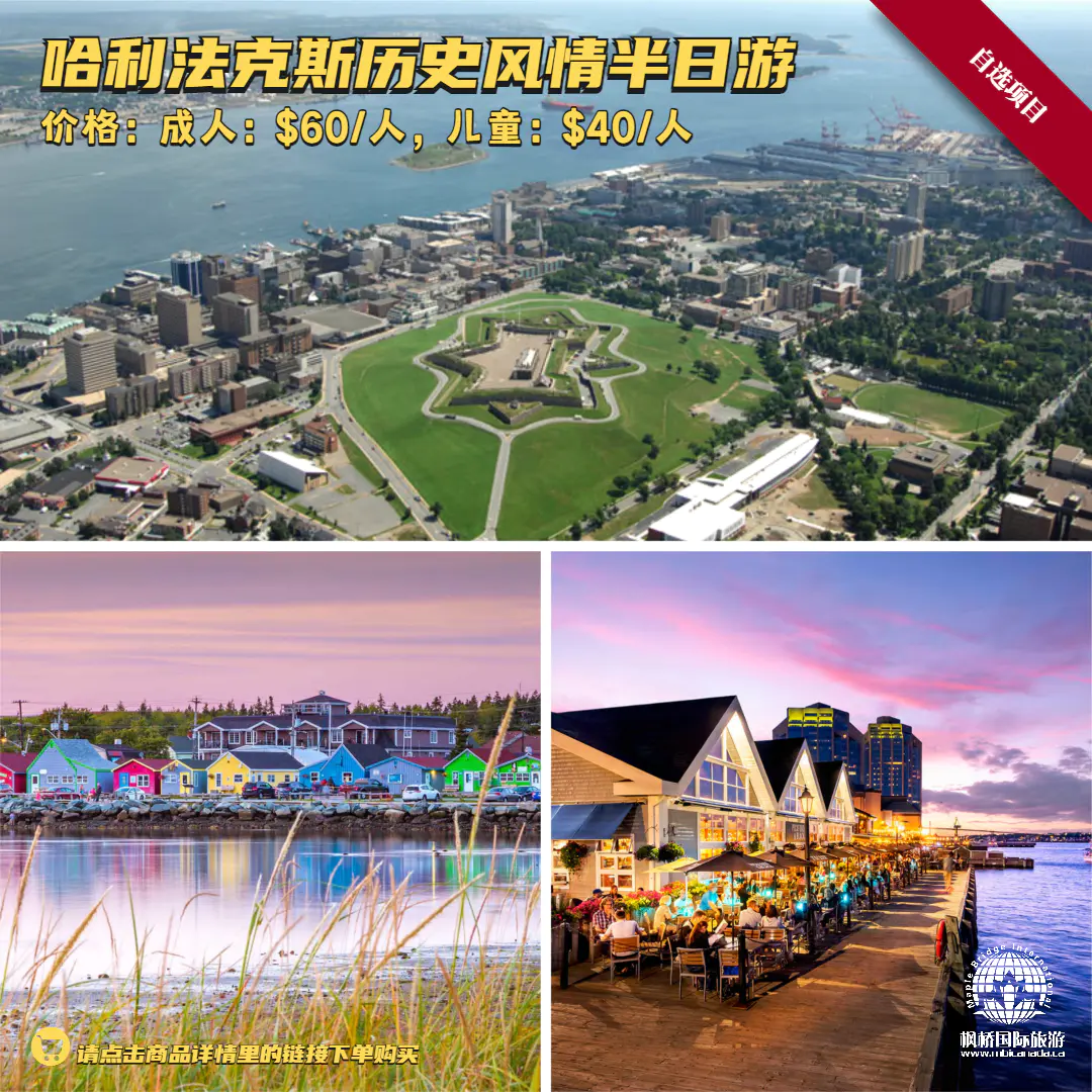 海洋三省全景5日游