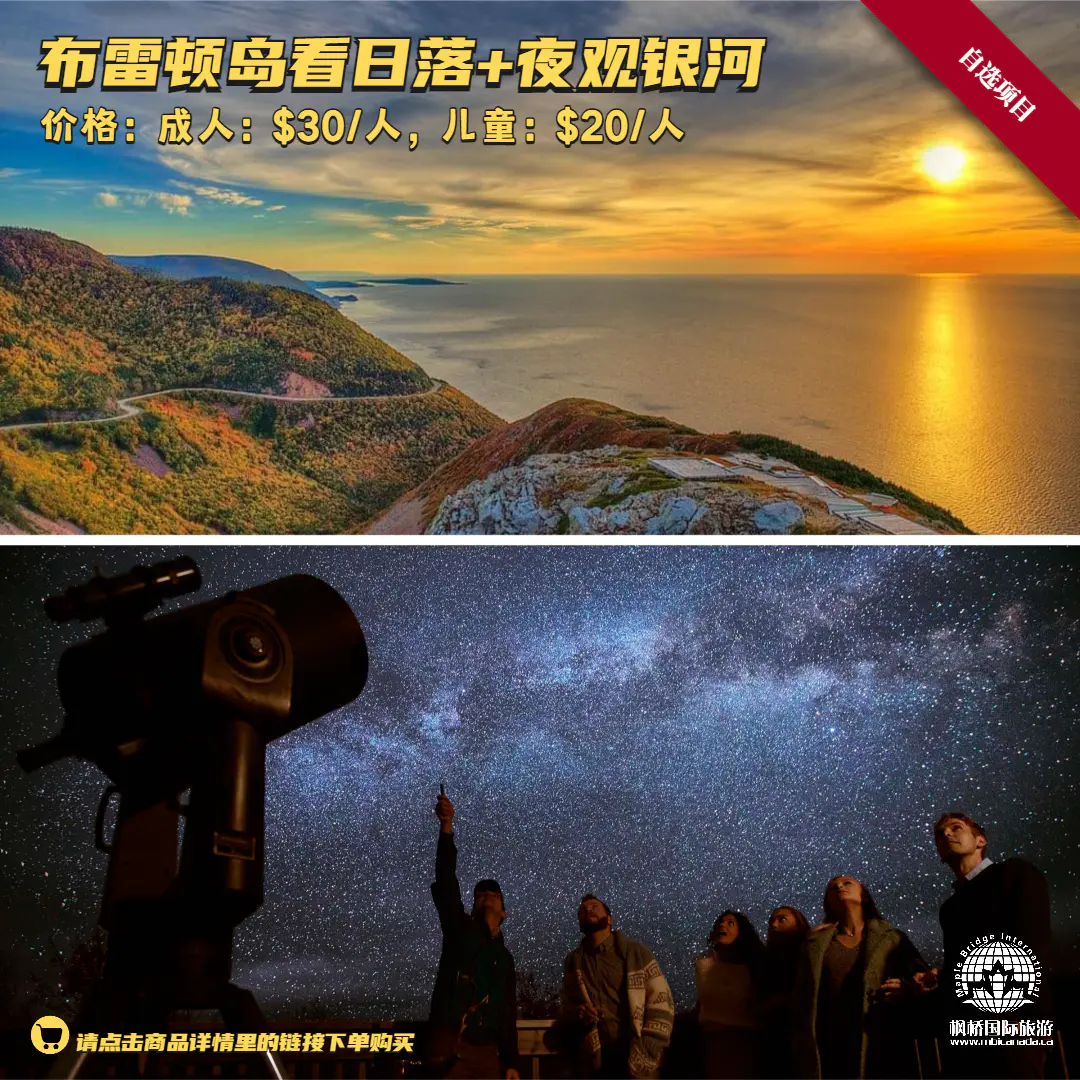 海洋三省全景5日游