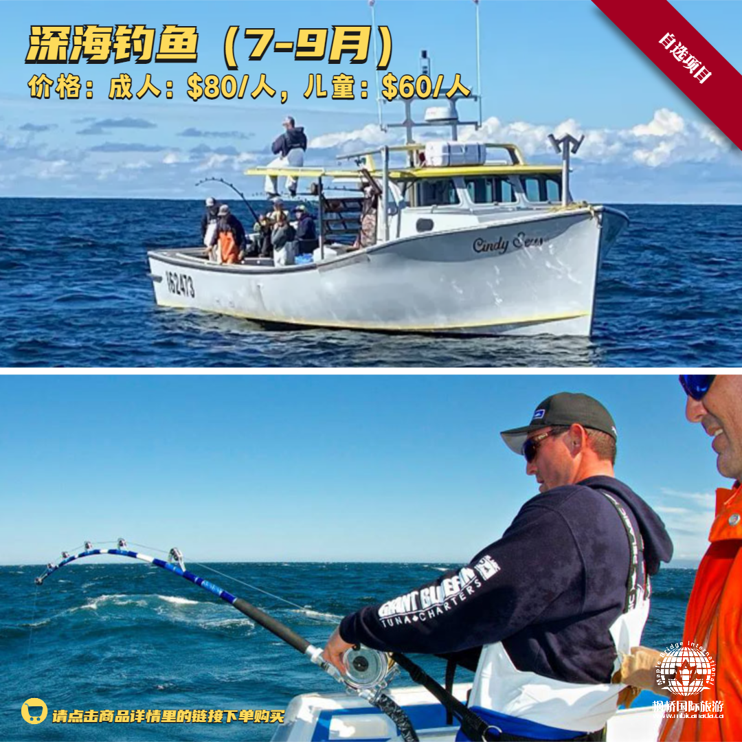 海洋三省全景5日游