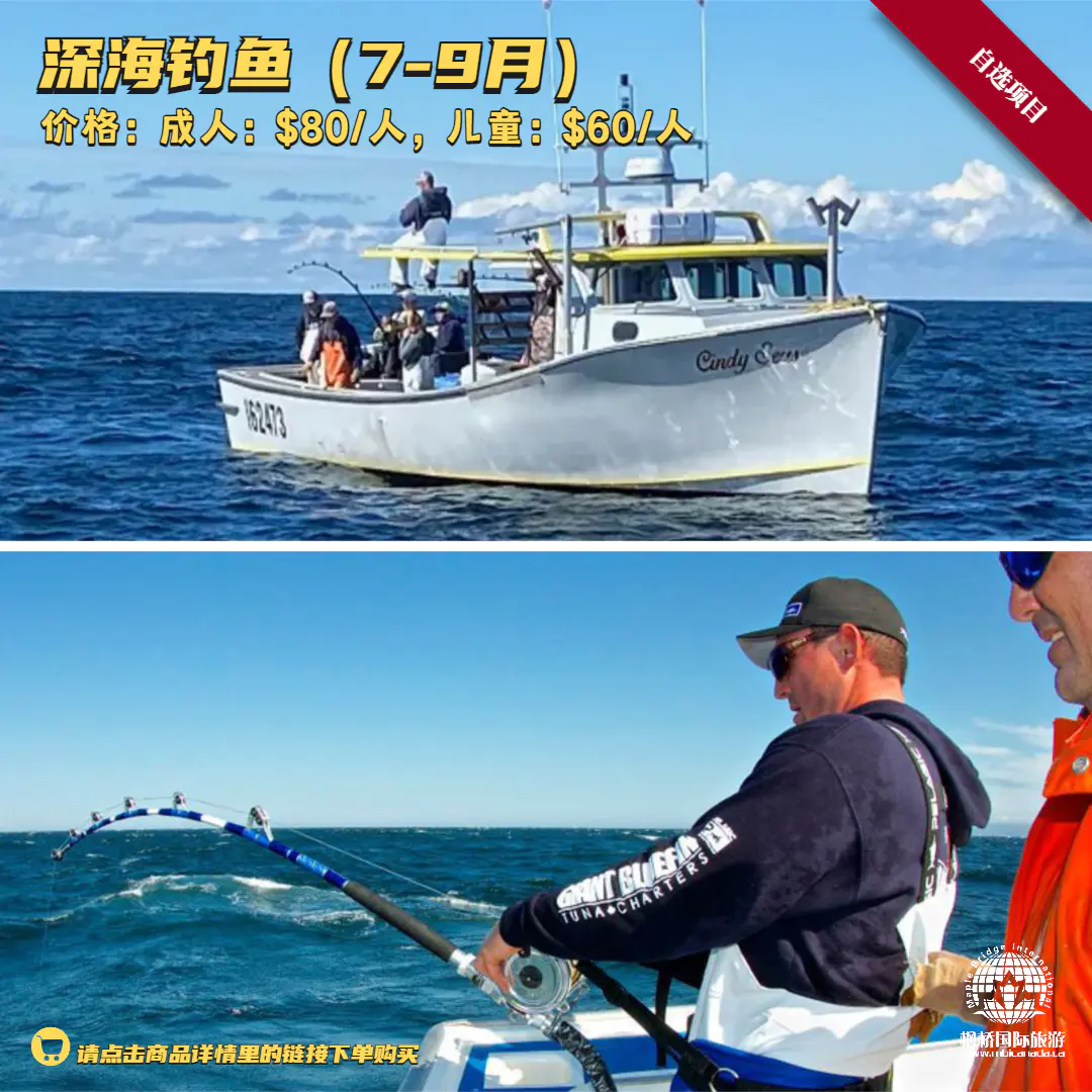 海洋三省全景5日游