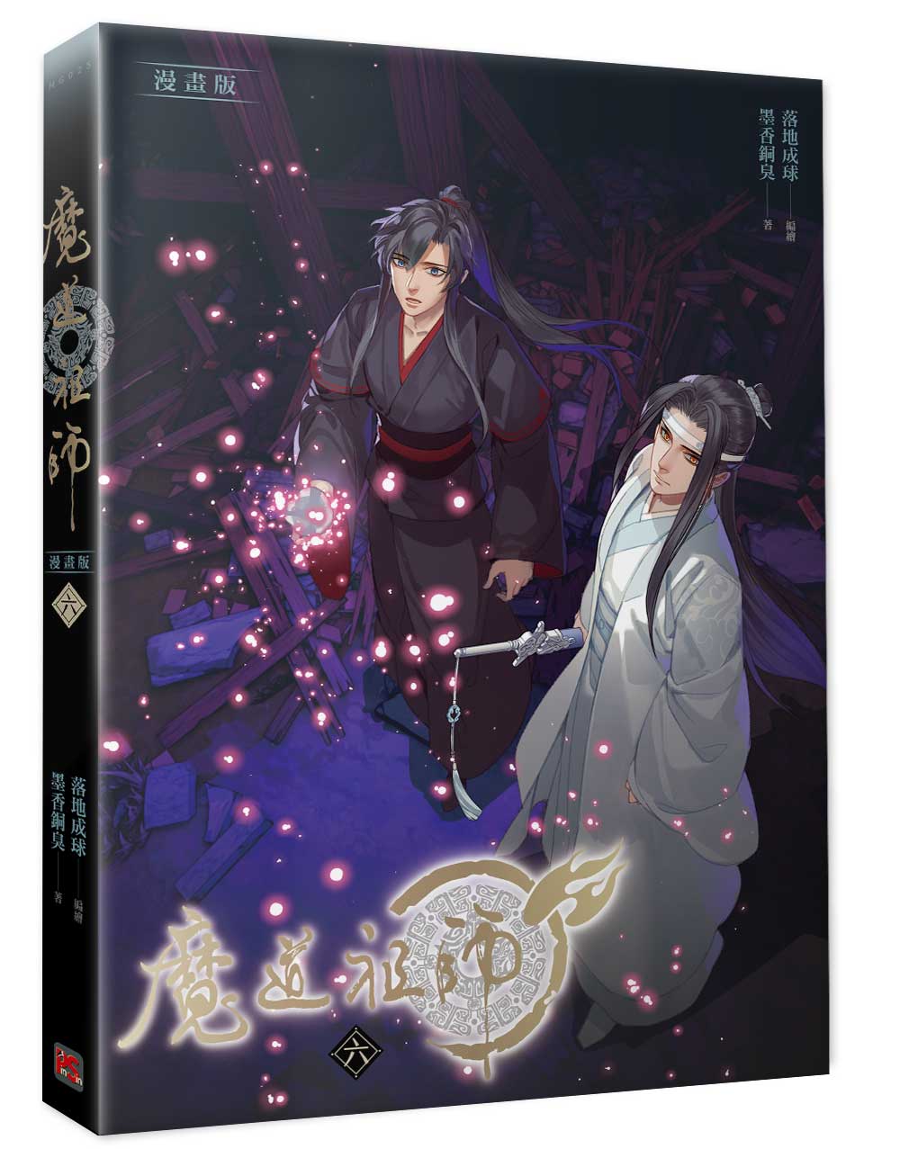 魔道祖师漫画第6册