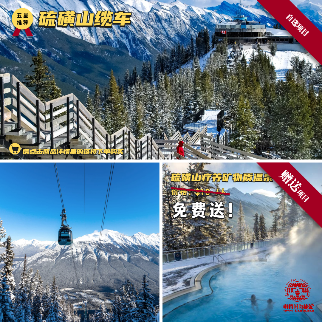 【自选项目】硫磺山缆车 （五星推荐）