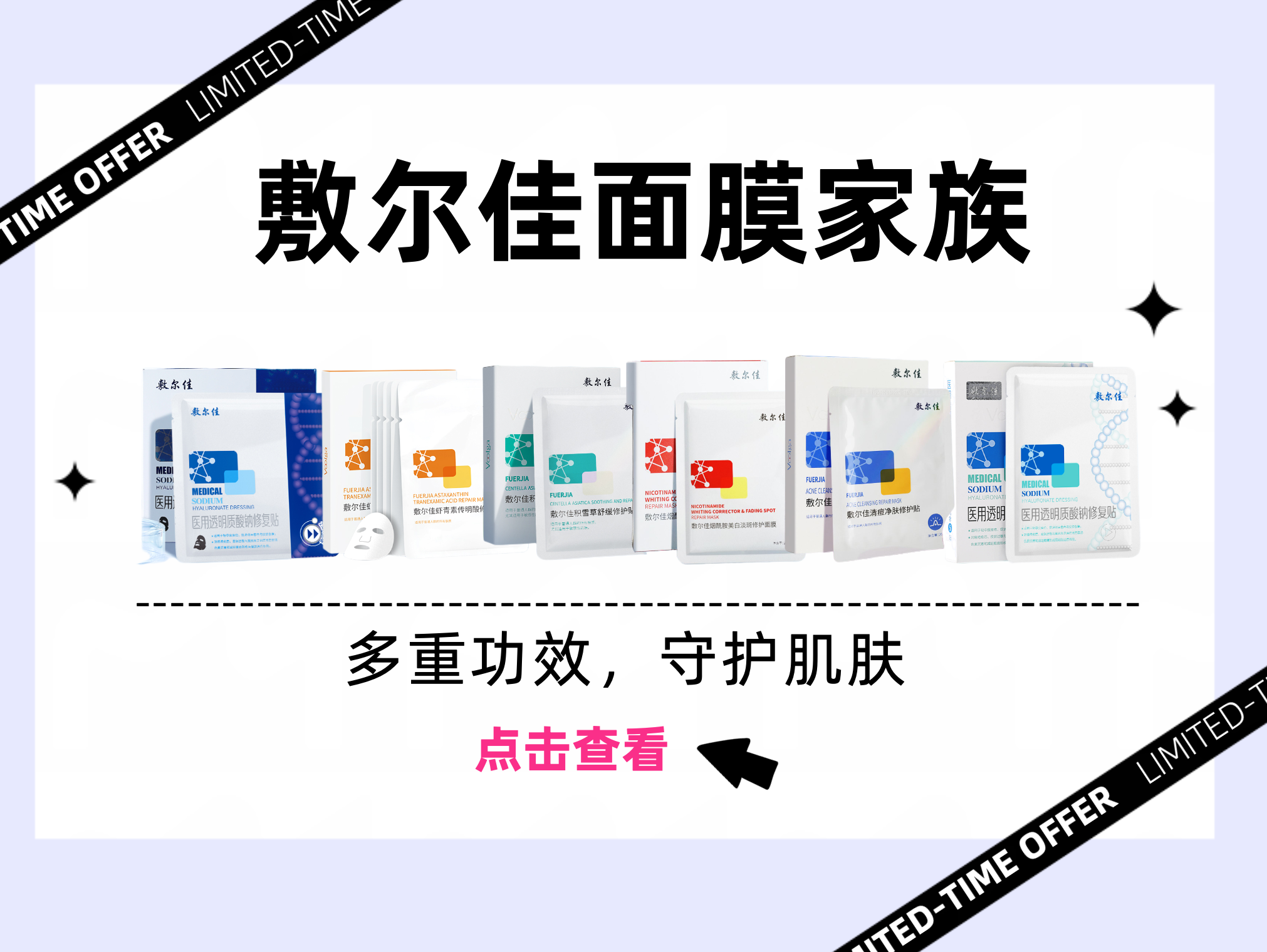 TAMEI BEAUTY海外华人国货美妆护肤一站式集合店