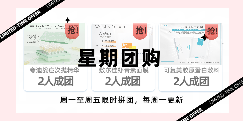 TAMEI BEAUTY海外华人国货美妆护肤一站式集合店