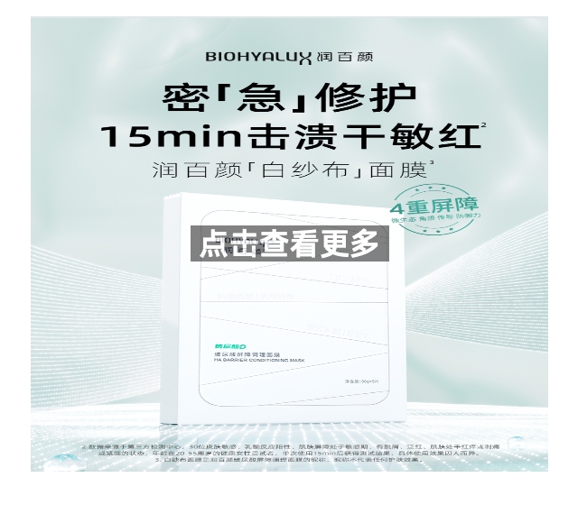 TAMEI BEAUTY海外华人国货美妆护肤一站式集合店