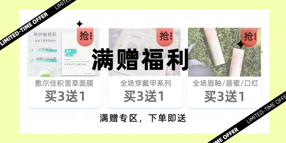 TAMEI BEAUTY海外华人国货美妆护肤一站式集合店